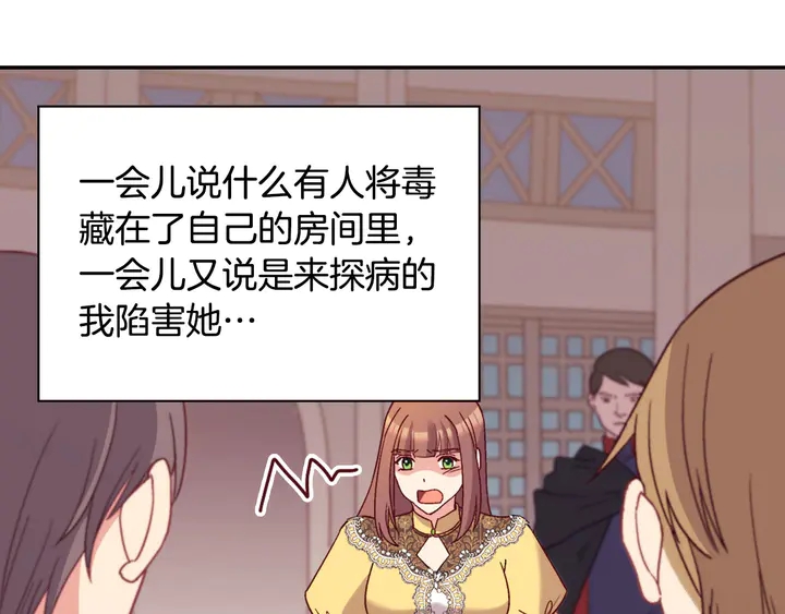 恶女的定义韩漫全集-第120话 谈话无删减无遮挡章节图片 