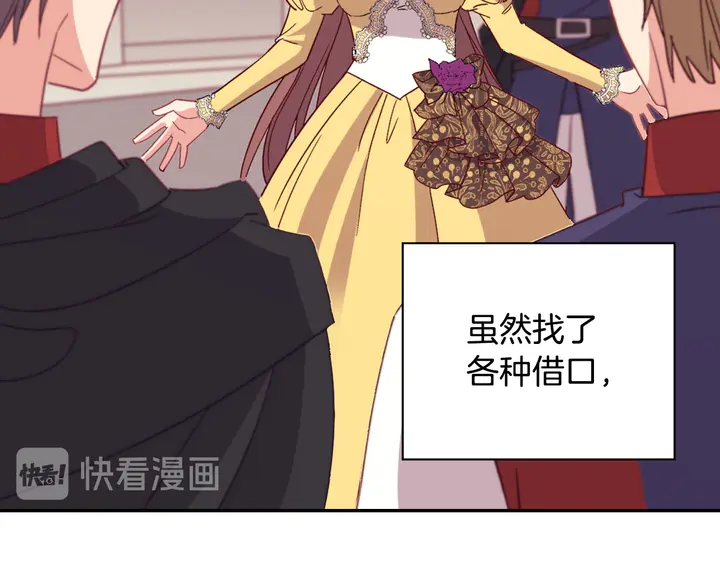 恶女的定义韩漫全集-第120话 谈话无删减无遮挡章节图片 