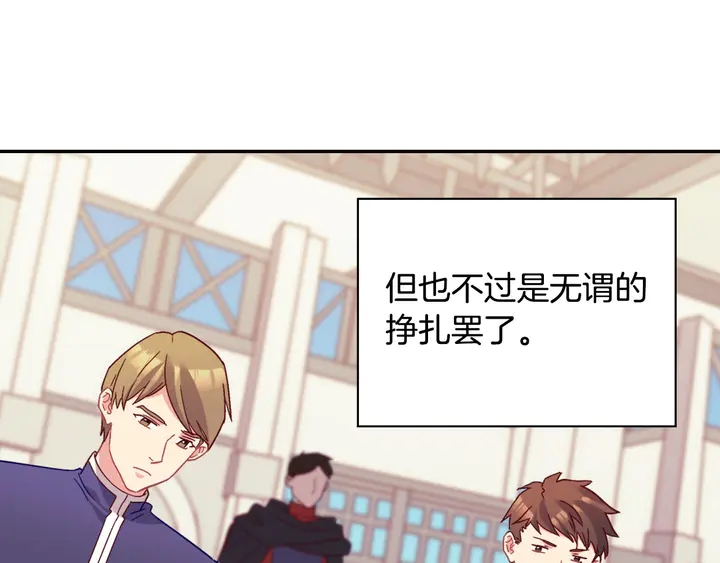 恶女的定义韩漫全集-第120话 谈话无删减无遮挡章节图片 