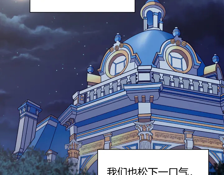 恶女的定义韩漫全集-第120话 谈话无删减无遮挡章节图片 