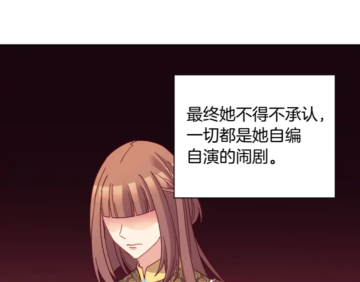 恶女的定义韩漫全集-第120话 谈话无删减无遮挡章节图片 
