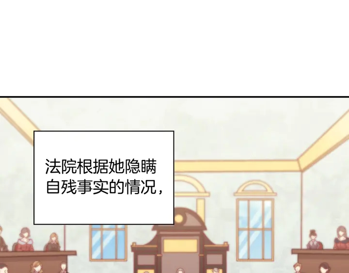恶女的定义韩漫全集-第120话 谈话无删减无遮挡章节图片 