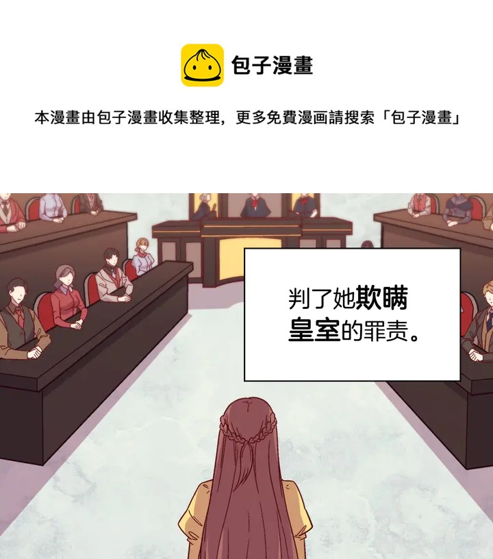 恶女的定义韩漫全集-第120话 谈话无删减无遮挡章节图片 