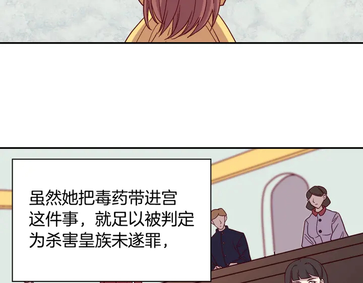 恶女的定义韩漫全集-第120话 谈话无删减无遮挡章节图片 
