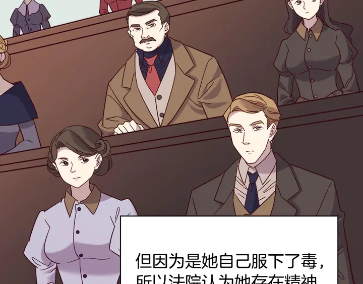 恶女的定义韩漫全集-第120话 谈话无删减无遮挡章节图片 