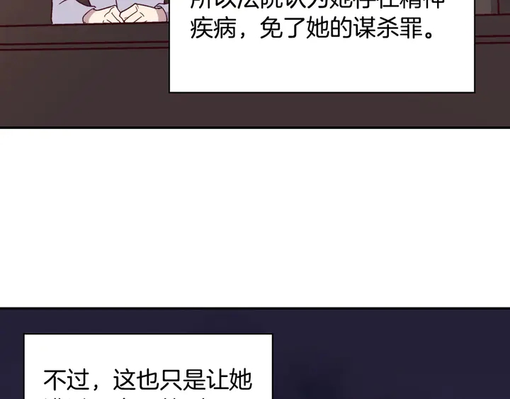 恶女的定义韩漫全集-第120话 谈话无删减无遮挡章节图片 