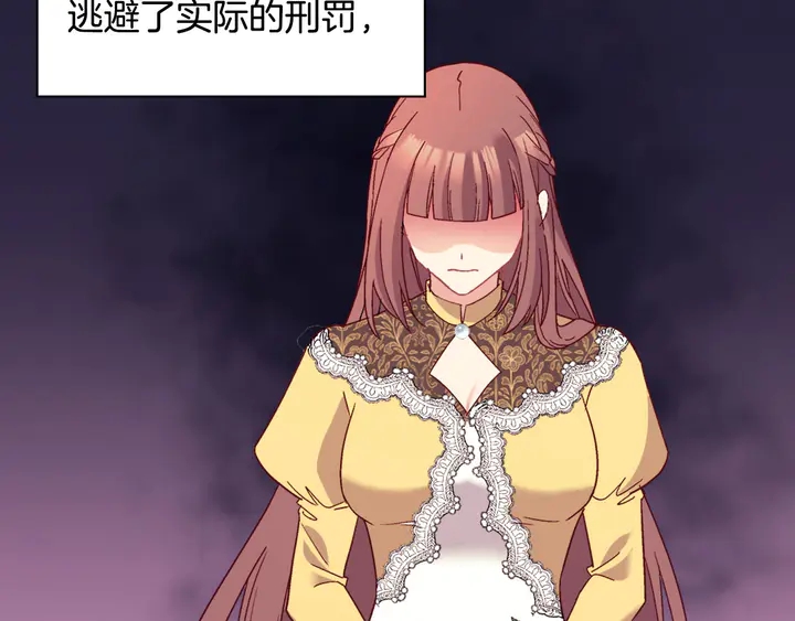 恶女的定义韩漫全集-第120话 谈话无删减无遮挡章节图片 