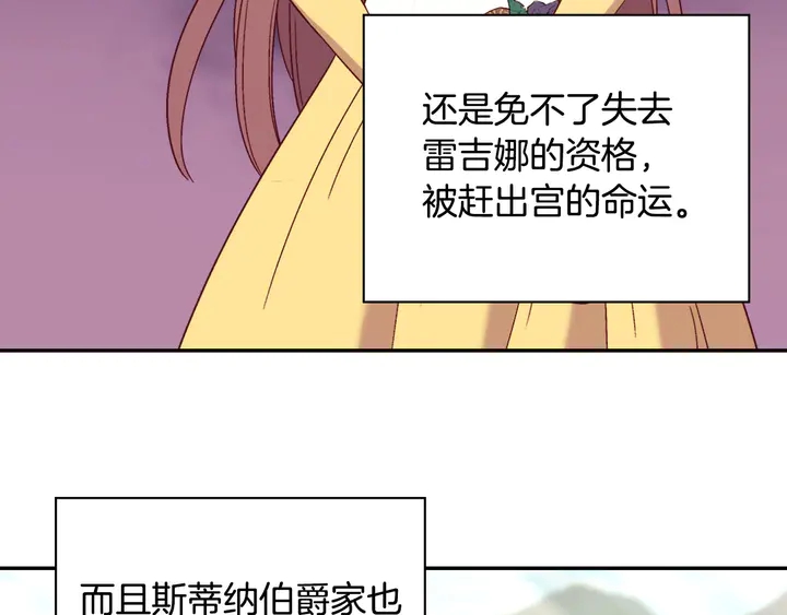 恶女的定义韩漫全集-第120话 谈话无删减无遮挡章节图片 