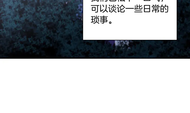 恶女的定义韩漫全集-第120话 谈话无删减无遮挡章节图片 