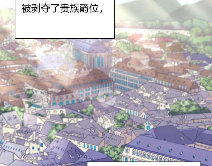 恶女的定义韩漫全集-第120话 谈话无删减无遮挡章节图片 