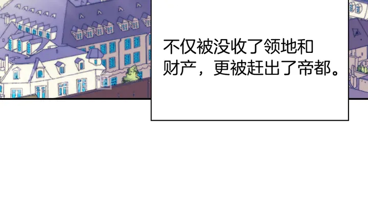 恶女的定义韩漫全集-第120话 谈话无删减无遮挡章节图片 