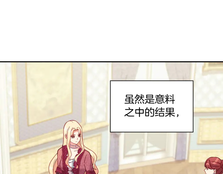 恶女的定义韩漫全集-第120话 谈话无删减无遮挡章节图片 