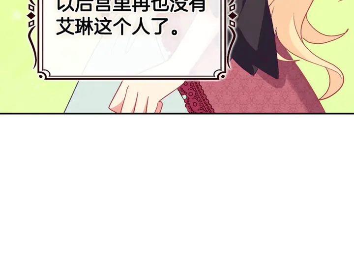 恶女的定义韩漫全集-第120话 谈话无删减无遮挡章节图片 