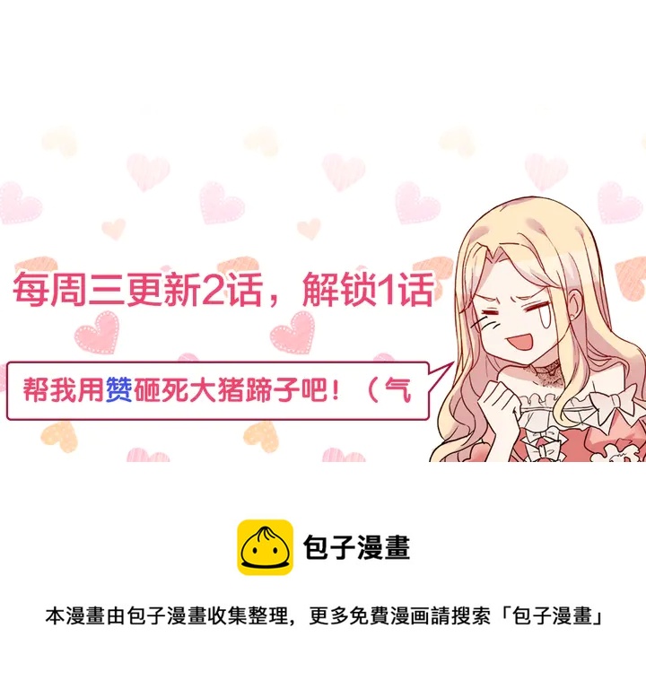 恶女的定义韩漫全集-第120话 谈话无删减无遮挡章节图片 