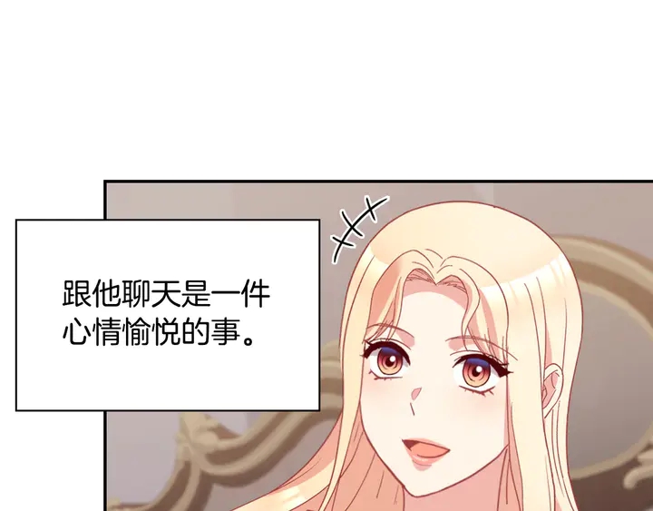 恶女的定义韩漫全集-第120话 谈话无删减无遮挡章节图片 