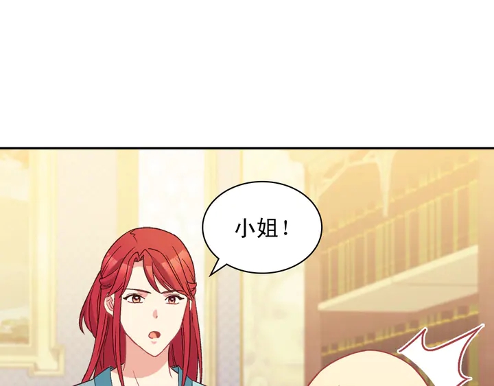 恶女的定义韩漫全集-第120话 谈话无删减无遮挡章节图片 