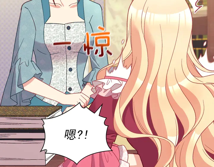 恶女的定义韩漫全集-第120话 谈话无删减无遮挡章节图片 