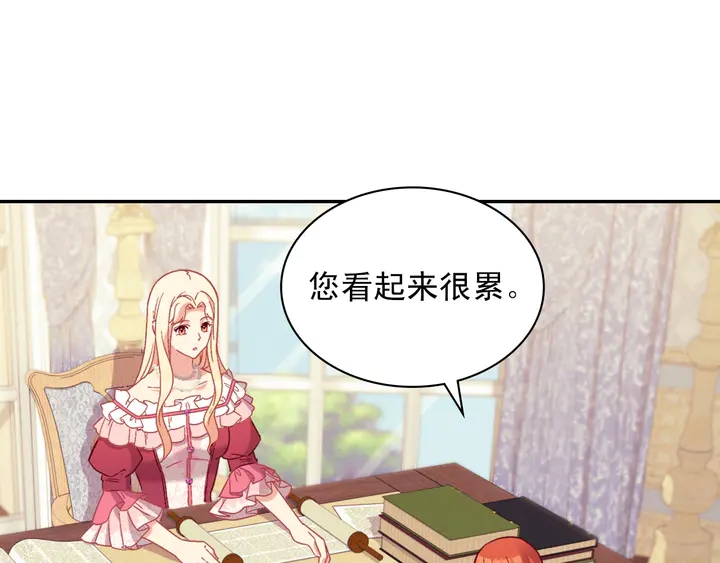 恶女的定义韩漫全集-第120话 谈话无删减无遮挡章节图片 