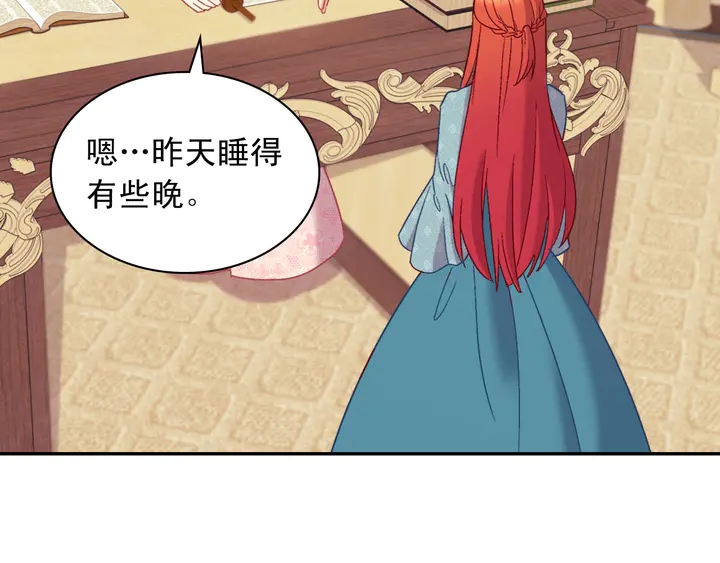恶女的定义韩漫全集-第120话 谈话无删减无遮挡章节图片 