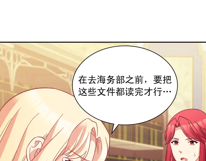 恶女的定义韩漫全集-第120话 谈话无删减无遮挡章节图片 
