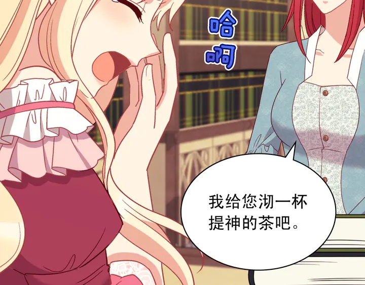 恶女的定义韩漫全集-第120话 谈话无删减无遮挡章节图片 