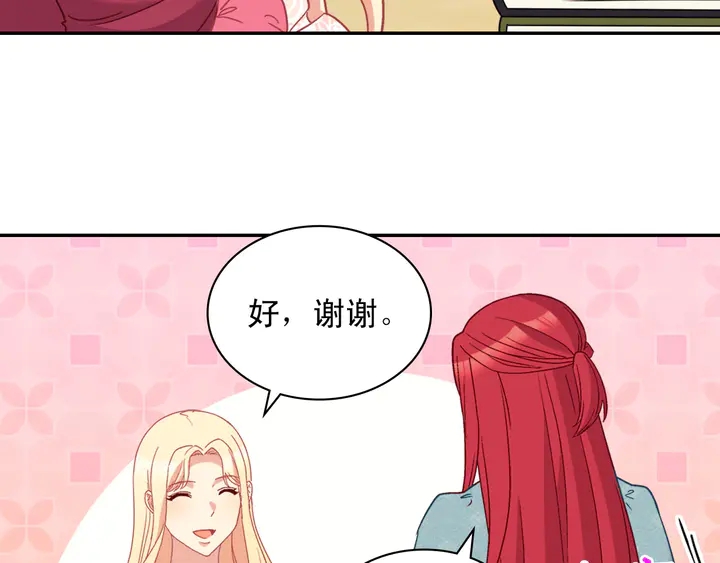 恶女的定义韩漫全集-第120话 谈话无删减无遮挡章节图片 