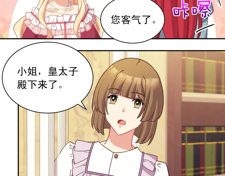 恶女的定义韩漫全集-第120话 谈话无删减无遮挡章节图片 