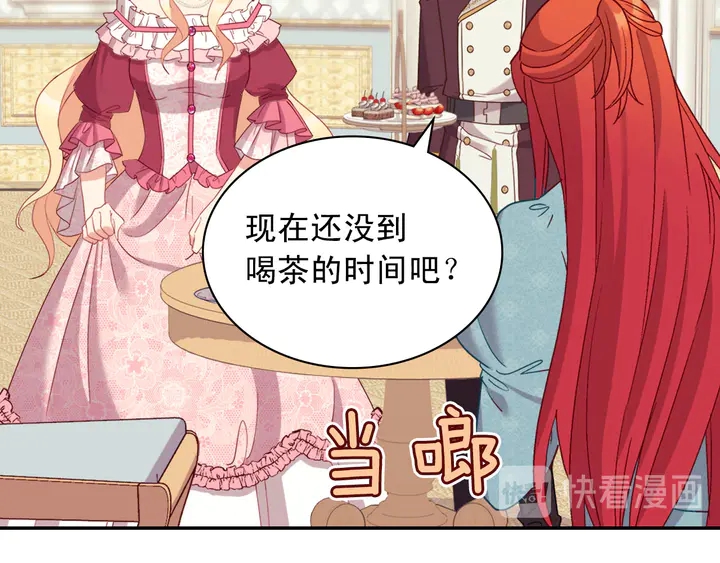 恶女的定义韩漫全集-第120话 谈话无删减无遮挡章节图片 