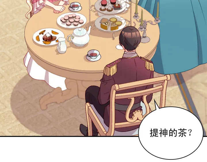 恶女的定义韩漫全集-第120话 谈话无删减无遮挡章节图片 