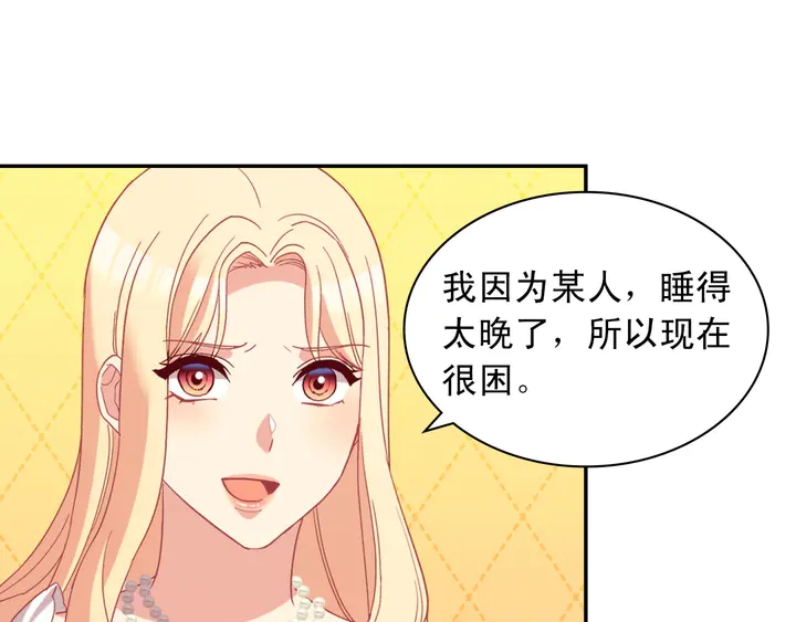 恶女的定义韩漫全集-第120话 谈话无删减无遮挡章节图片 