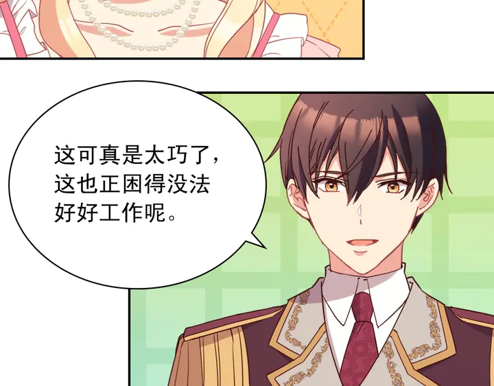 恶女的定义韩漫全集-第120话 谈话无删减无遮挡章节图片 