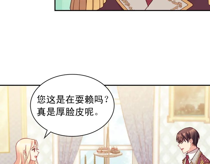 恶女的定义韩漫全集-第120话 谈话无删减无遮挡章节图片 
