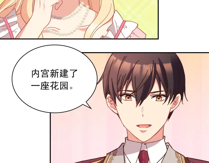 恶女的定义韩漫全集-第120话 谈话无删减无遮挡章节图片 