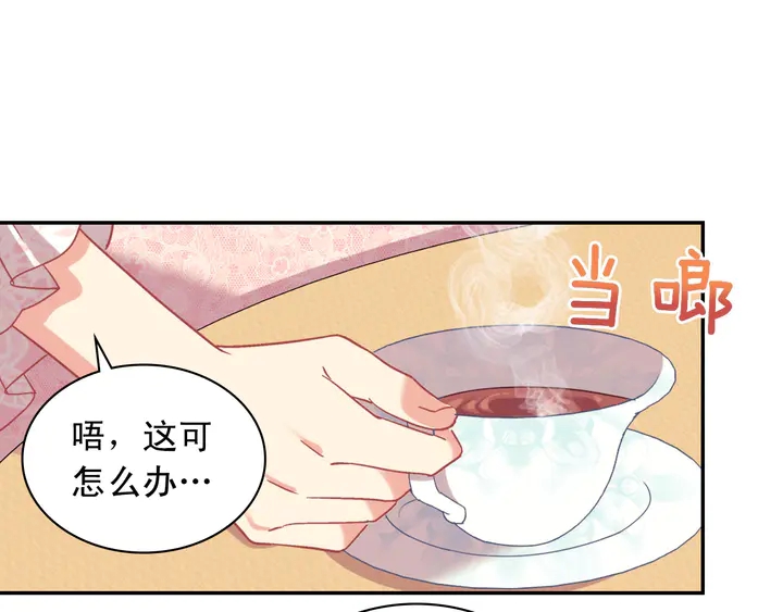 恶女的定义韩漫全集-第120话 谈话无删减无遮挡章节图片 