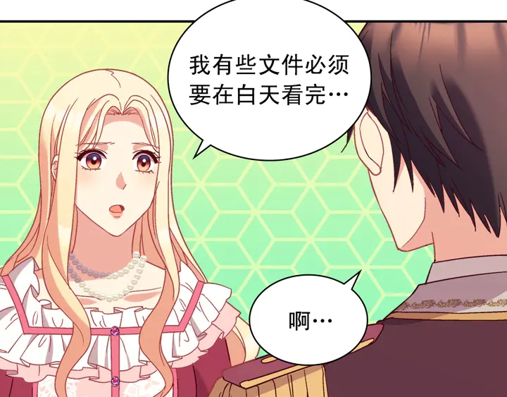 恶女的定义韩漫全集-第120话 谈话无删减无遮挡章节图片 