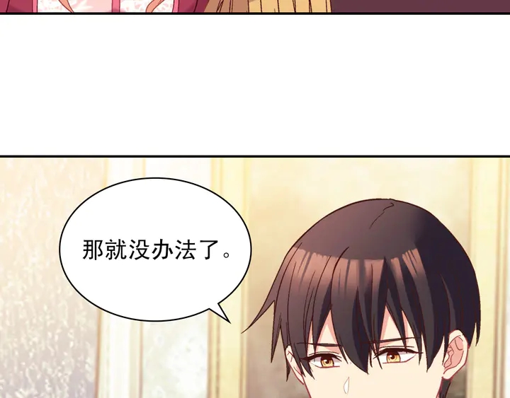 恶女的定义韩漫全集-第120话 谈话无删减无遮挡章节图片 