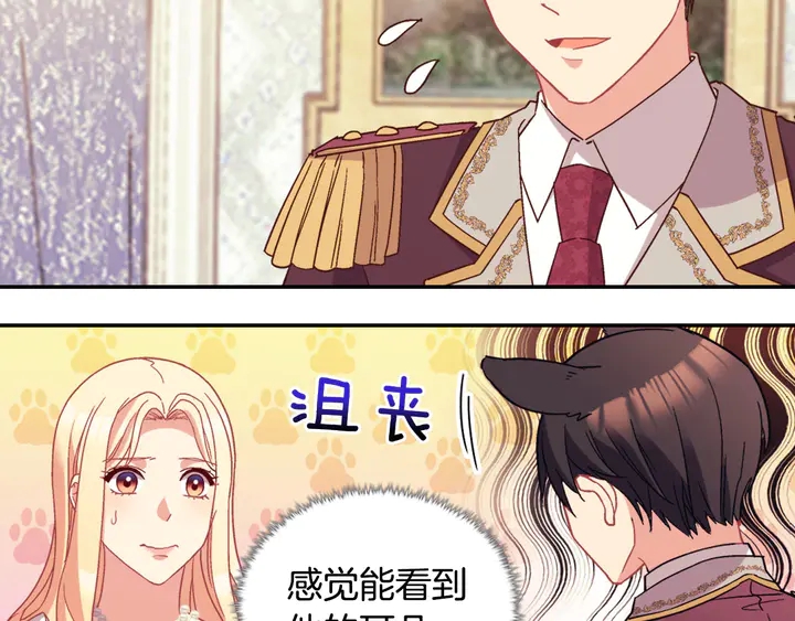恶女的定义韩漫全集-第120话 谈话无删减无遮挡章节图片 