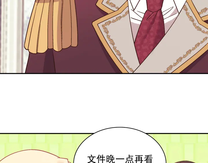 恶女的定义韩漫全集-第120话 谈话无删减无遮挡章节图片 