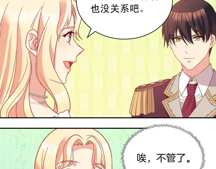 恶女的定义韩漫全集-第120话 谈话无删减无遮挡章节图片 
