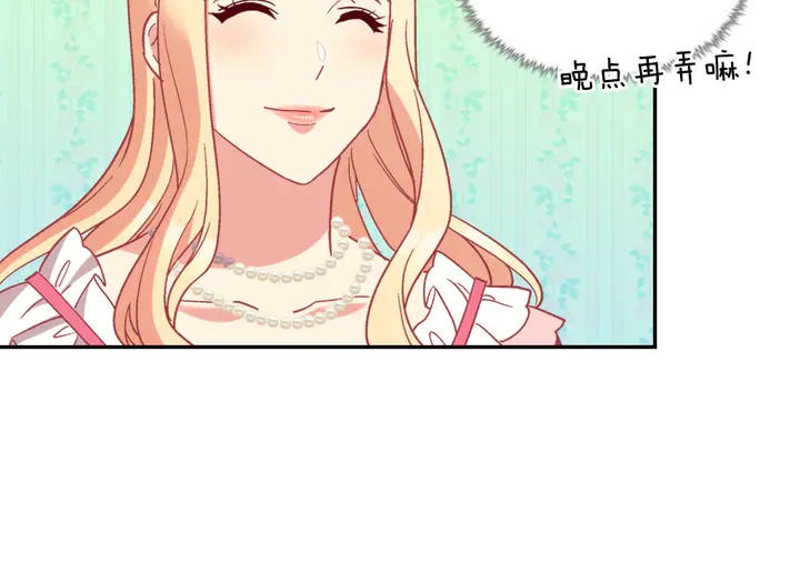恶女的定义韩漫全集-第120话 谈话无删减无遮挡章节图片 