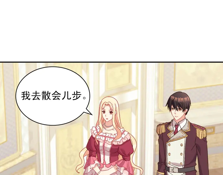 恶女的定义韩漫全集-第120话 谈话无删减无遮挡章节图片 