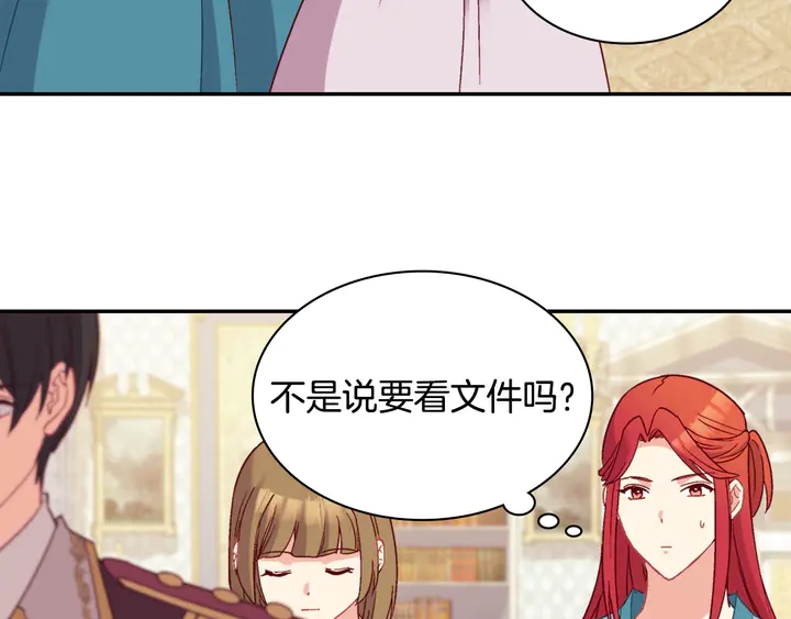 恶女的定义韩漫全集-第120话 谈话无删减无遮挡章节图片 