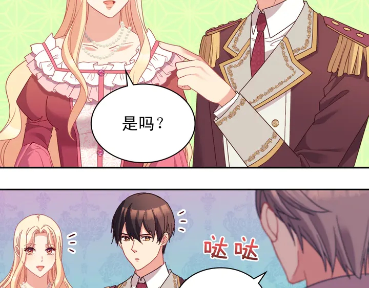 恶女的定义韩漫全集-第120话 谈话无删减无遮挡章节图片 