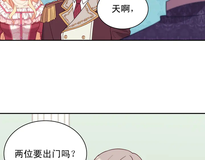 恶女的定义韩漫全集-第120话 谈话无删减无遮挡章节图片 