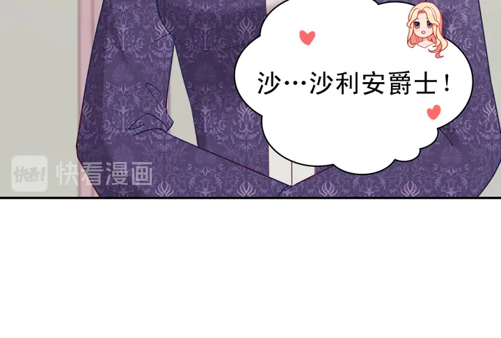恶女的定义韩漫全集-第120话 谈话无删减无遮挡章节图片 