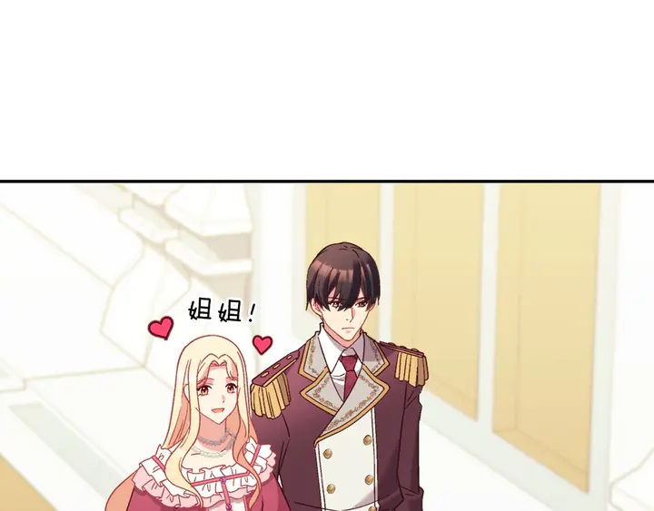 恶女的定义韩漫全集-第120话 谈话无删减无遮挡章节图片 