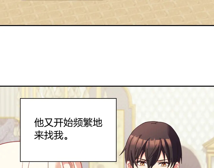 恶女的定义韩漫全集-第120话 谈话无删减无遮挡章节图片 