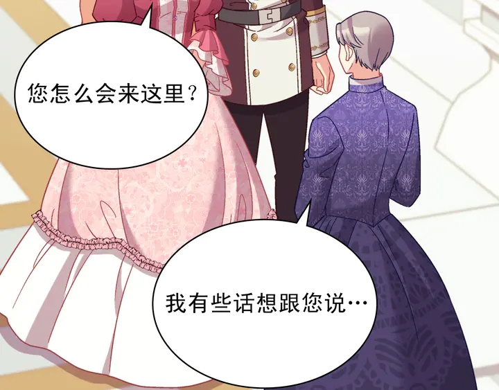 恶女的定义韩漫全集-第120话 谈话无删减无遮挡章节图片 