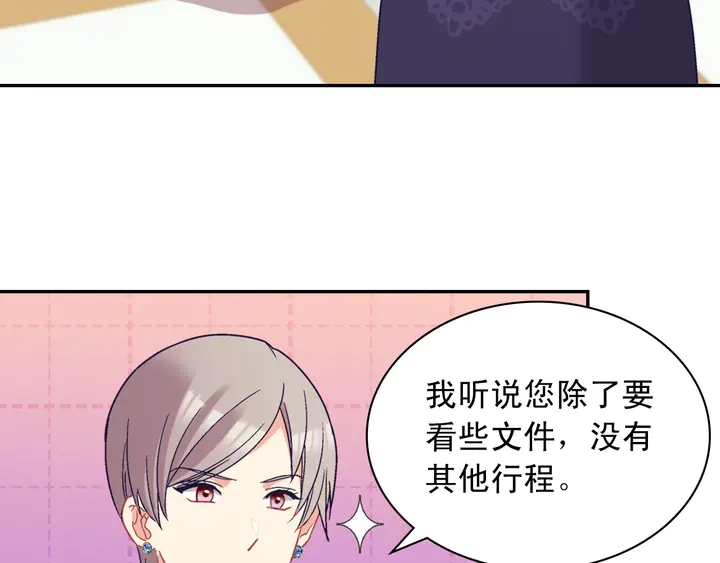 恶女的定义韩漫全集-第120话 谈话无删减无遮挡章节图片 