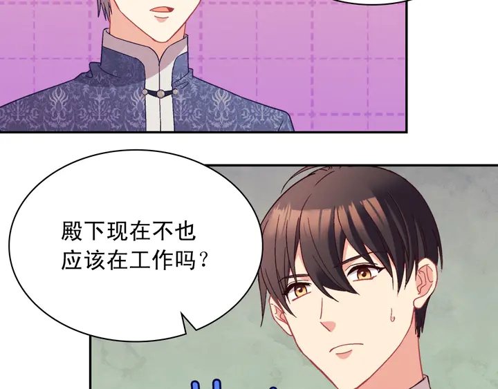 恶女的定义韩漫全集-第120话 谈话无删减无遮挡章节图片 